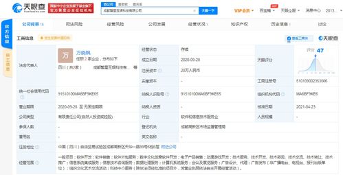 新浪關(guān)聯(lián)公司戰(zhàn)略投資成都繁星互娛，加速動(dòng)漫游戲開(kāi)發(fā)布局